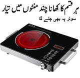 RAF Infrared Cooker – 3500W |